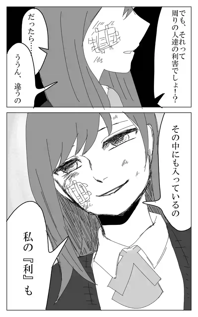 ６話