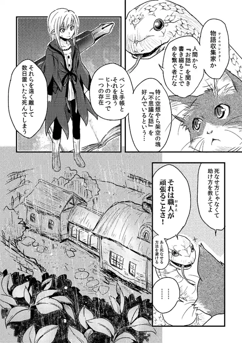 隠された名前(1)