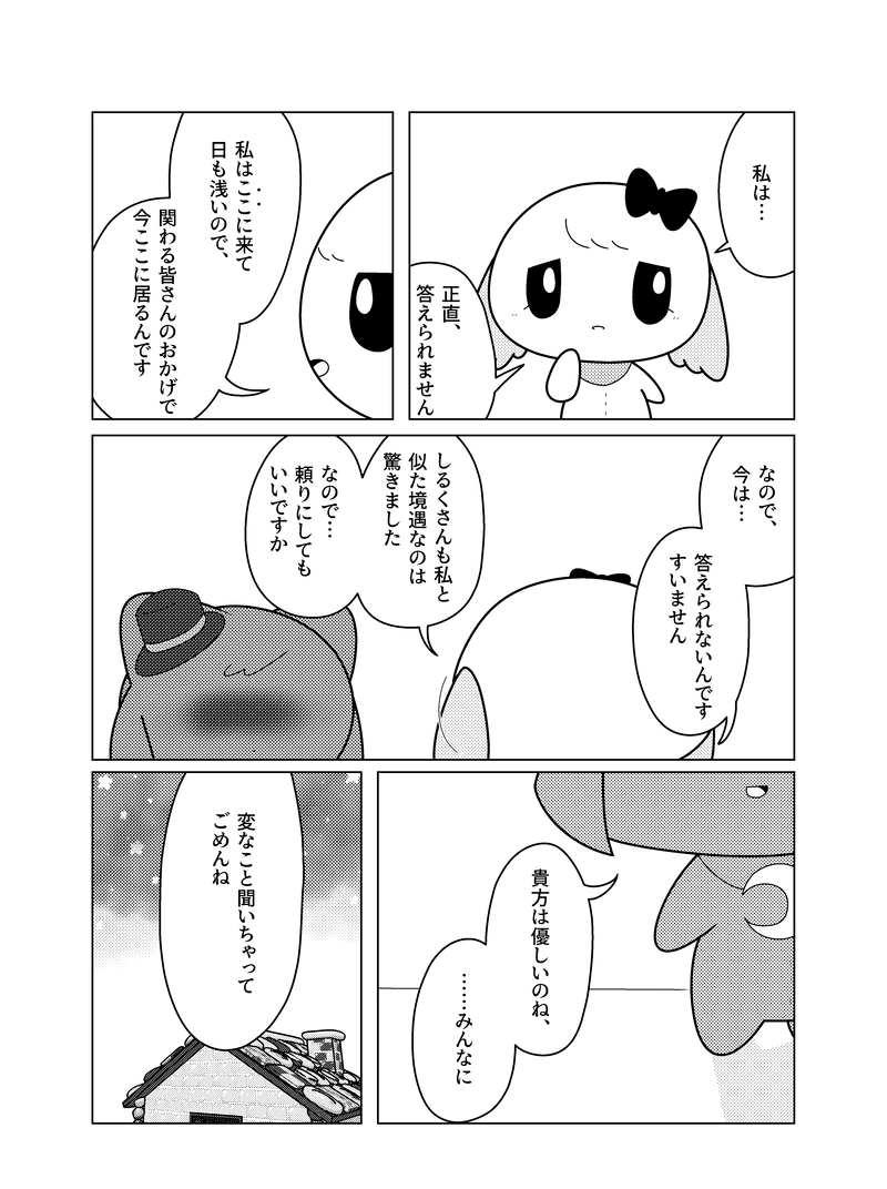【7話】少年漫画は技を繰り出す時技名を叫ぶのありがち