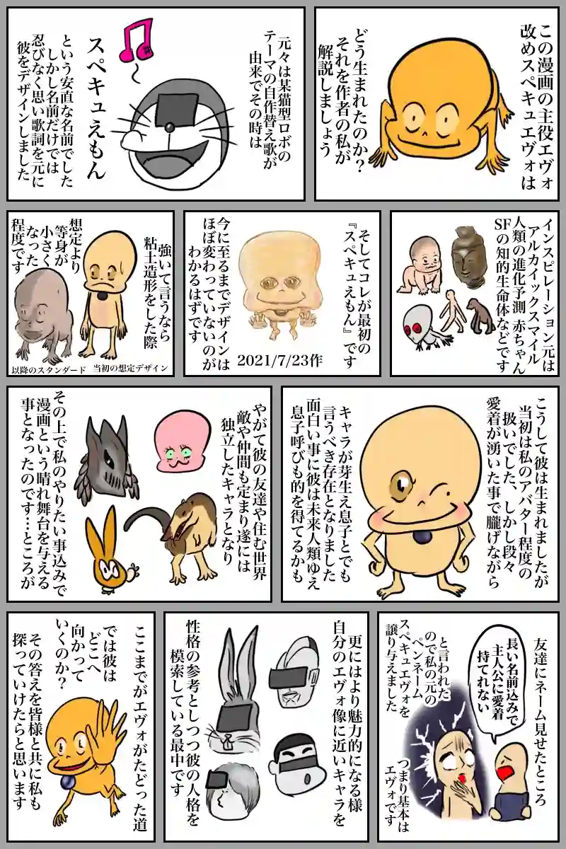 第六話