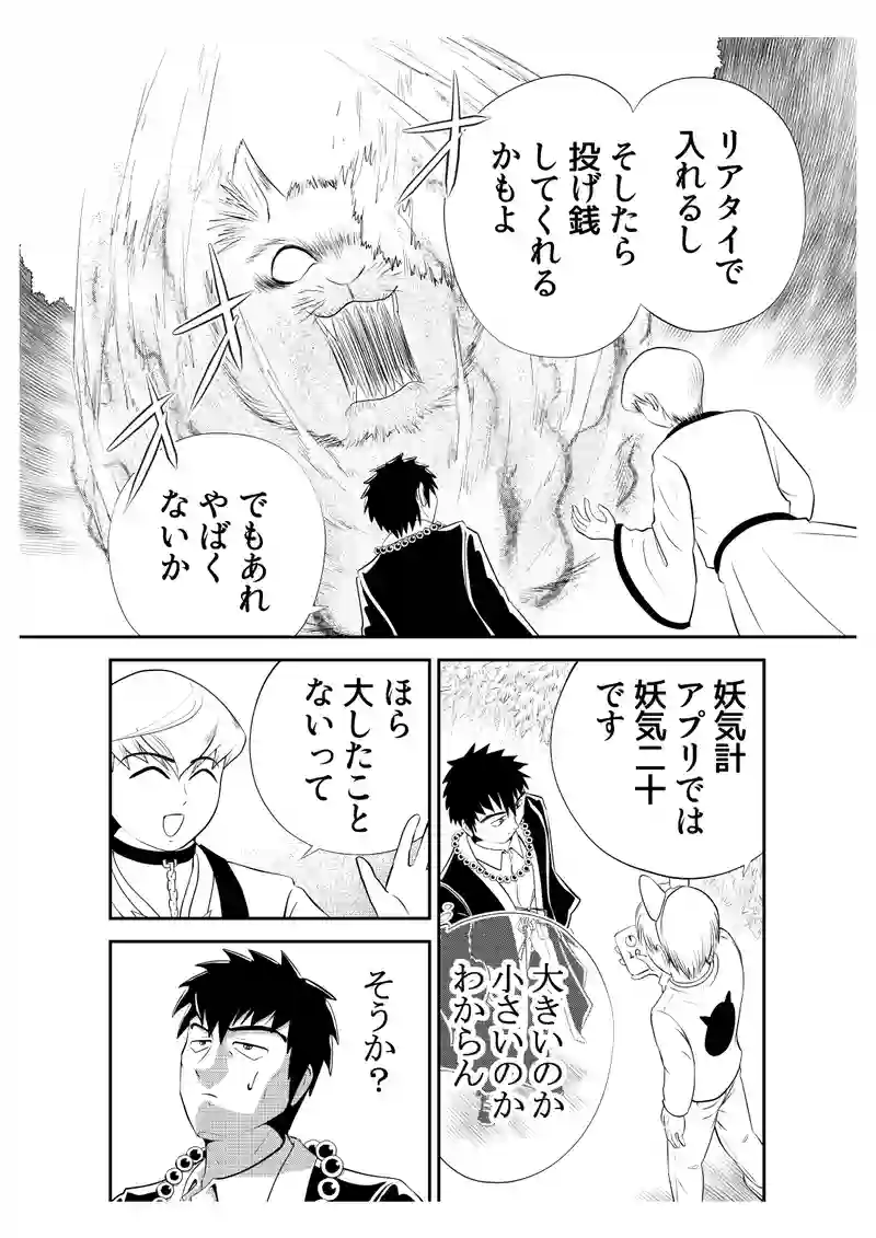 一、猫の怪　前編