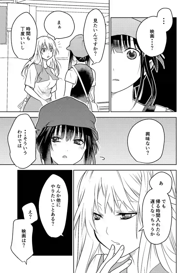 １３話