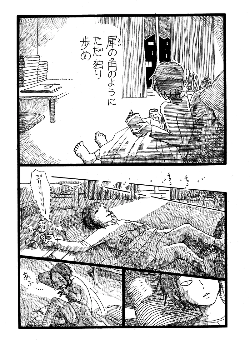 第３０話　２９歳のあなたへ