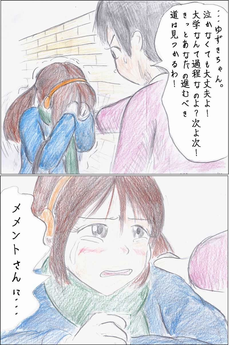 第1話　メメントさん