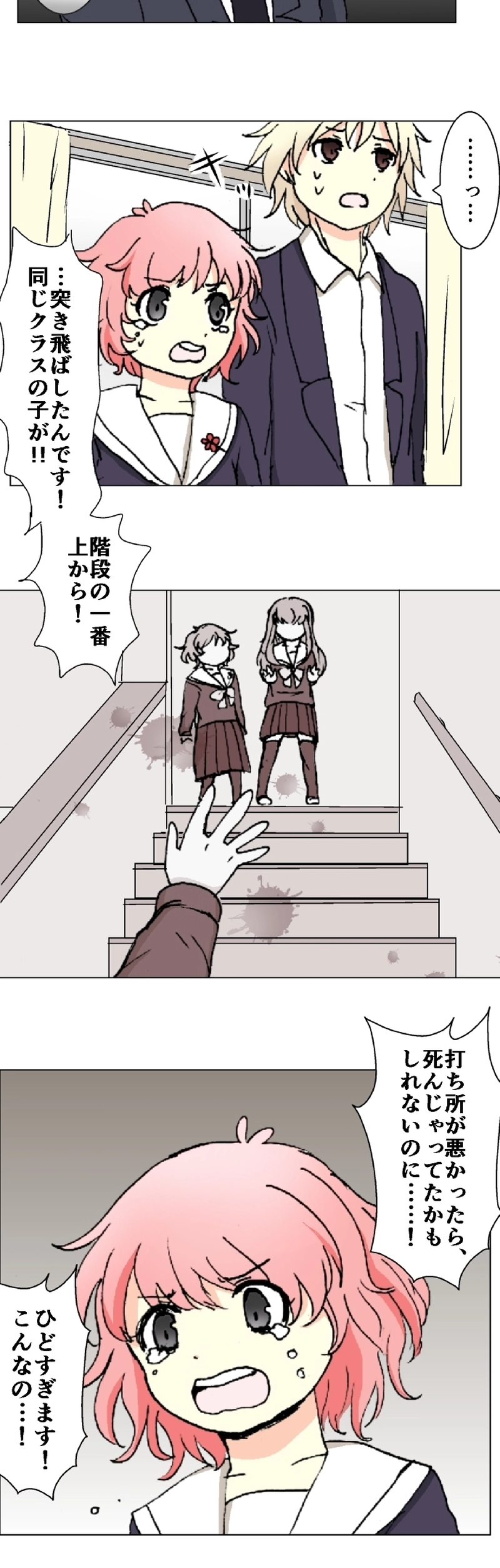 56話　許さない・上