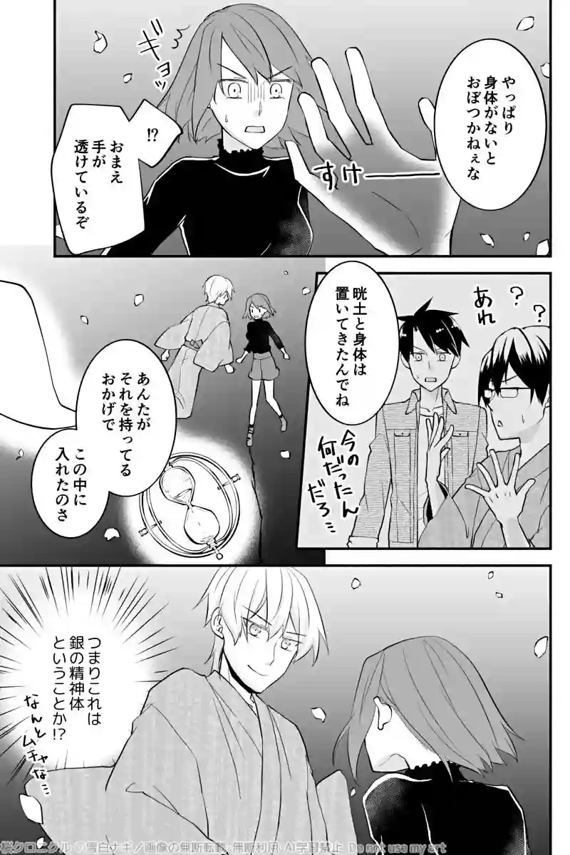第二十五話「最古の記憶へ」