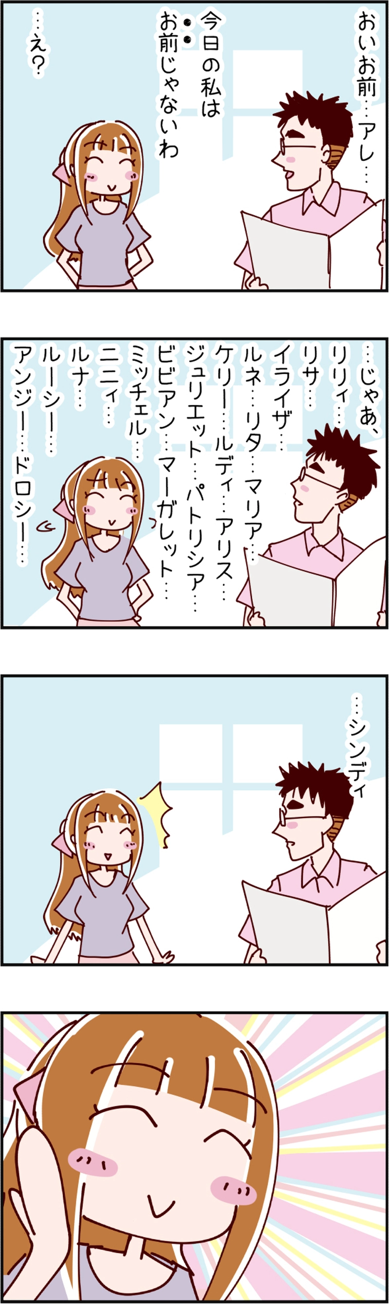  火星人と土星人　第398話