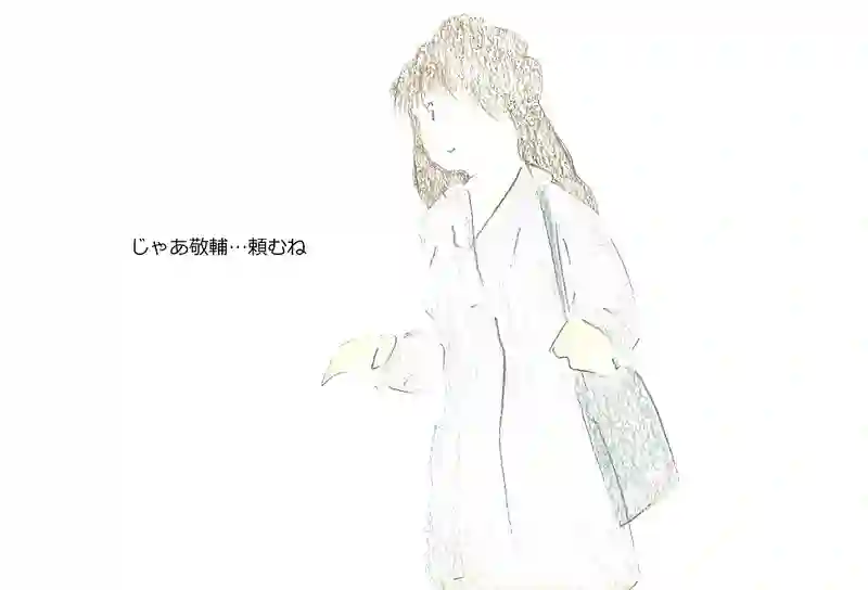 LAP.338 一時預かり…依頼