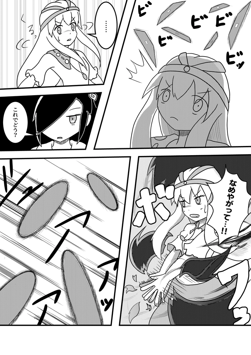 EP16『彼女は、誰かの為に』