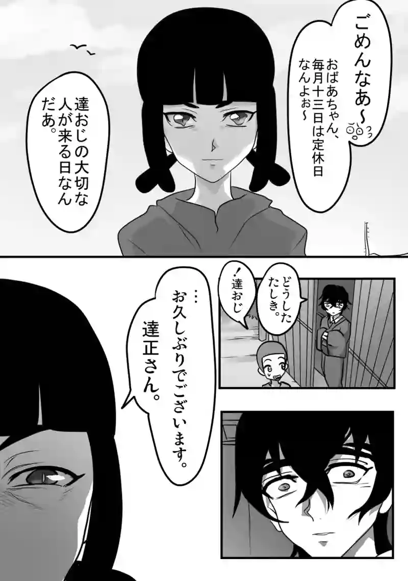 （コピ本プレゼント企画収録漫画）