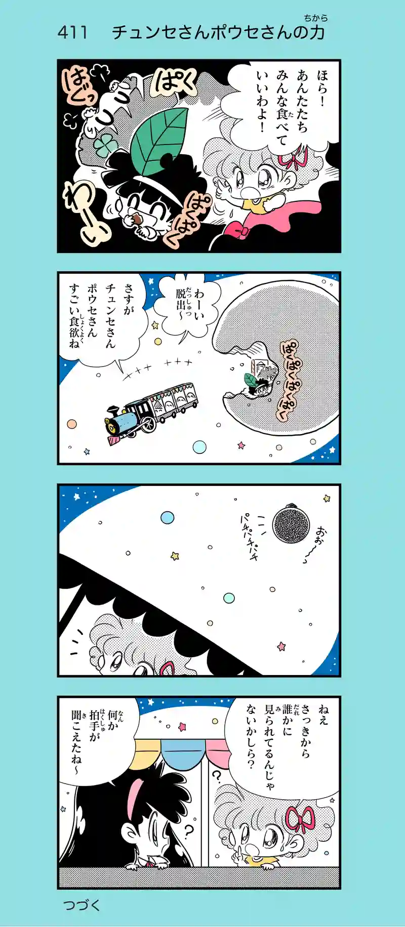 第30話　魔法学校へ行こう！―前編⑦
