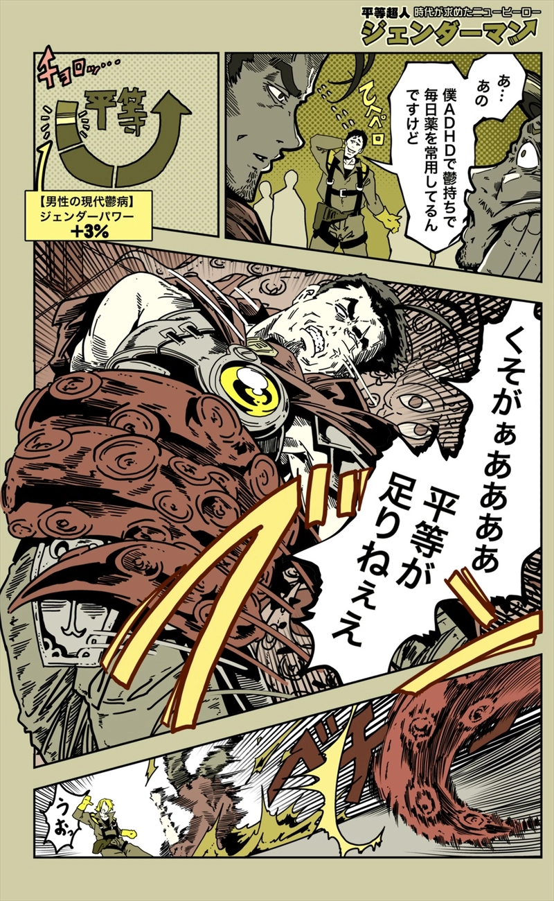 【64話】祝単行本化WEB漫画「機械人形ナナミちゃん」