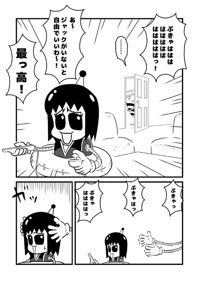 肩身が狭い…＜３＞