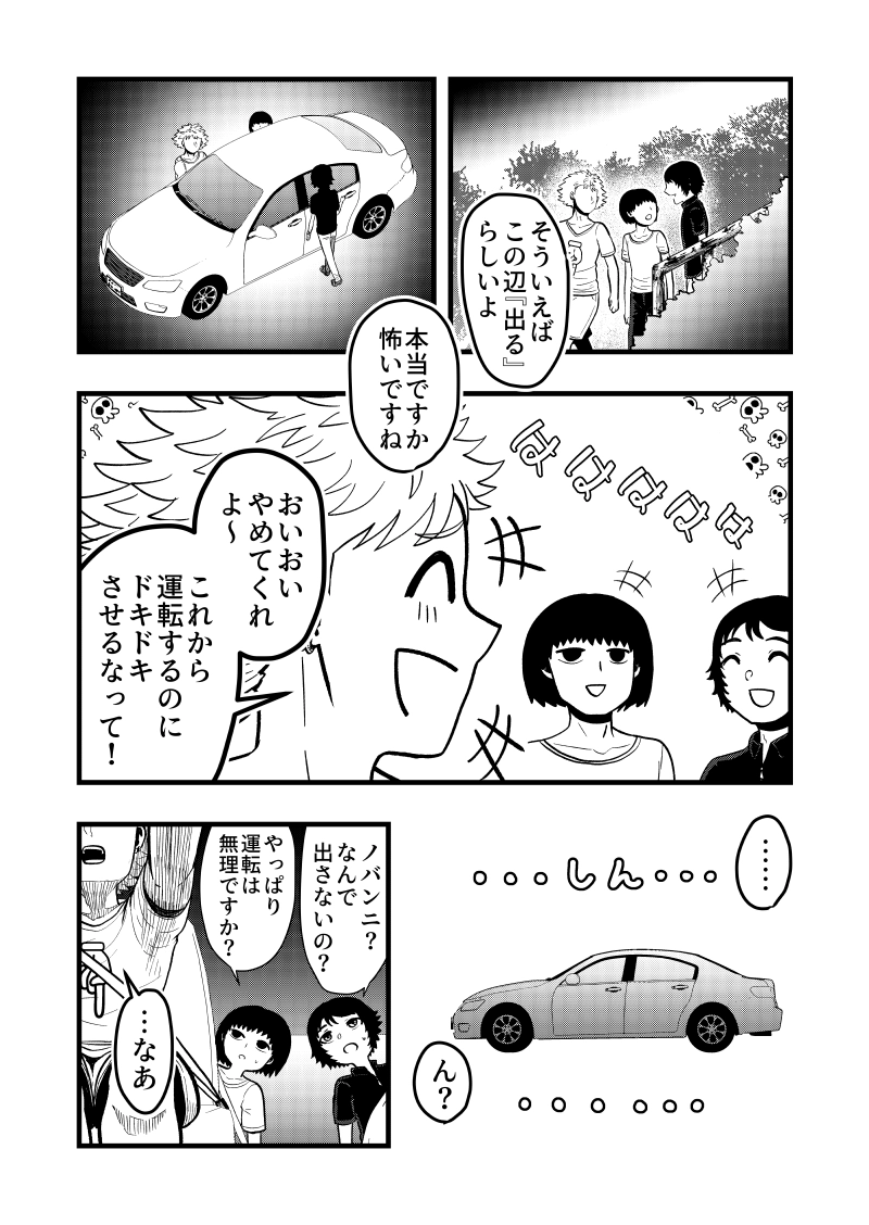 VS. 「友達だよな？」