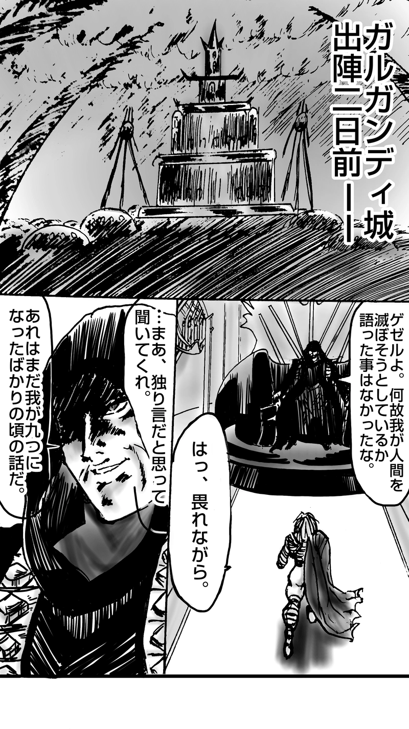 贖罪の聖騎士第12話　罪を背負いし者｡