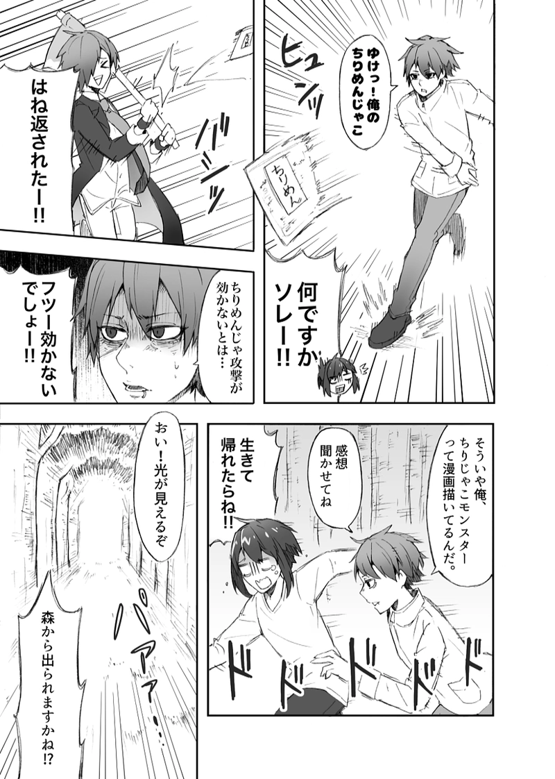 死ねないしにたがり