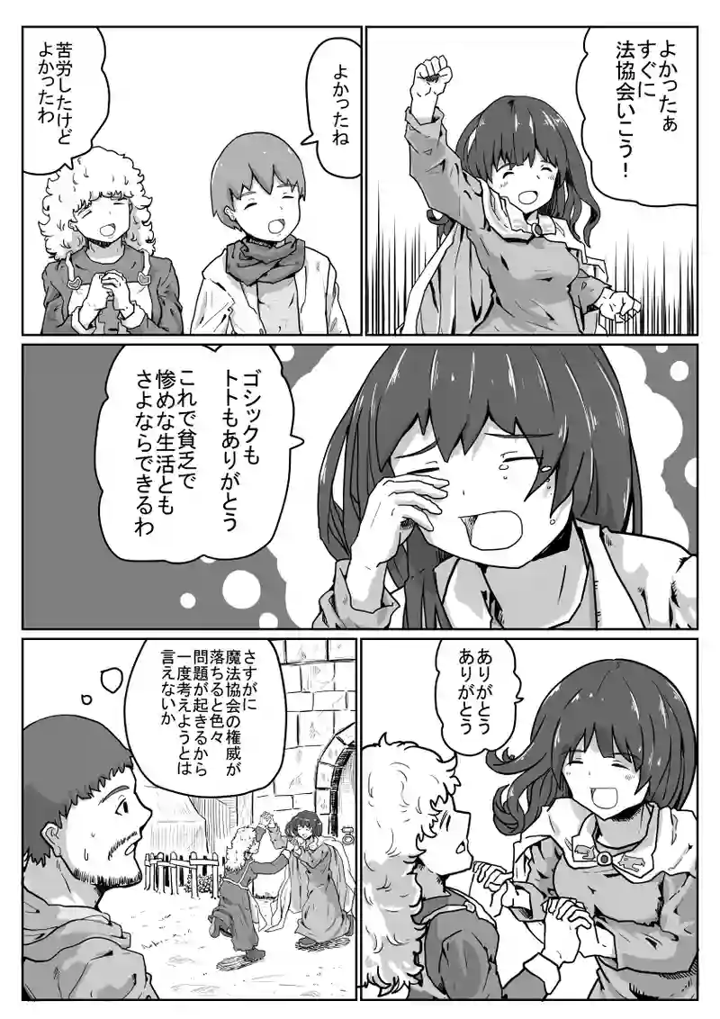ひまそうな３人