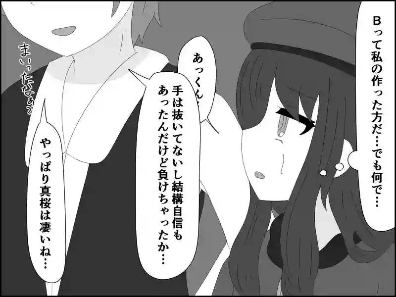 １１１話：結果が全て