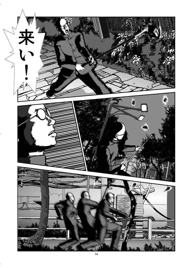 ヒキツイッター(引きこもる人たちとの無限の戦い）（コメディ ...