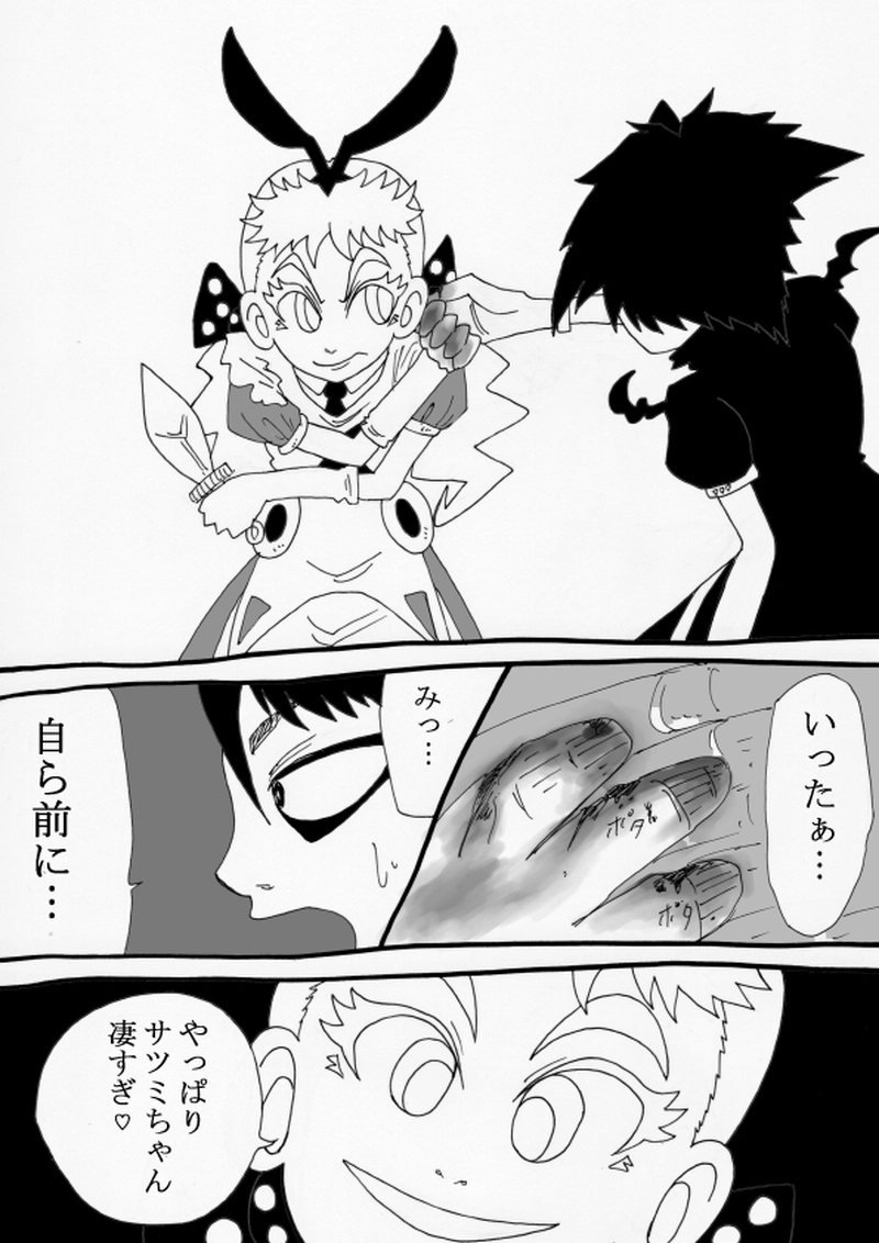 クレイジーアリスＶＳシザー