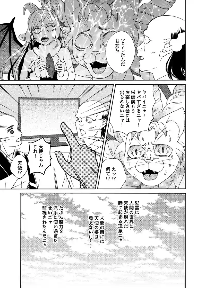 オン・ステージ！