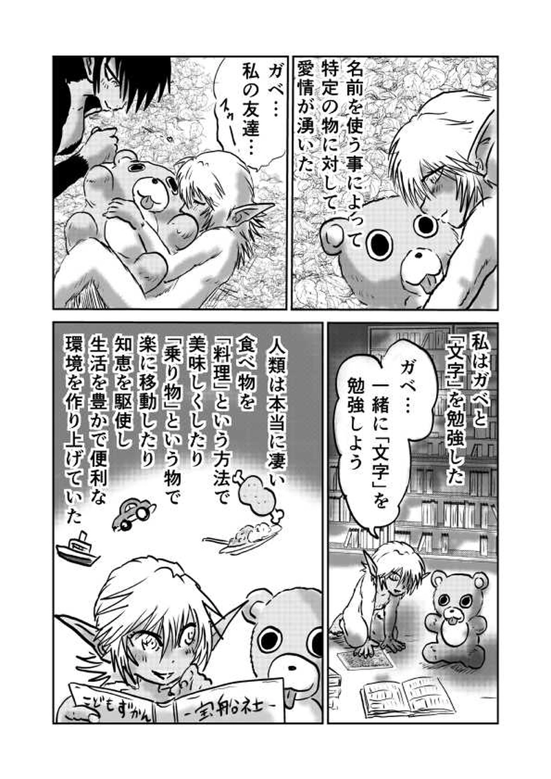 第五章　祭と政　三節⑨