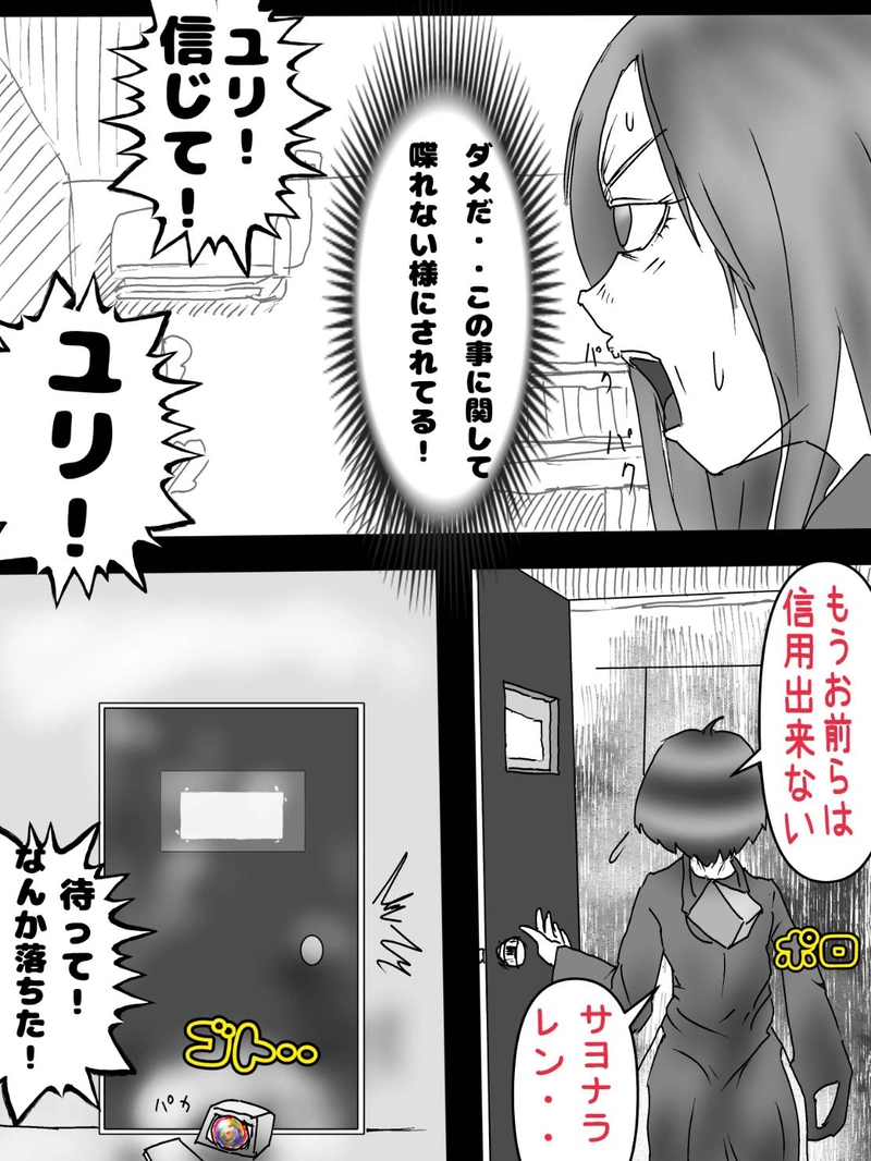 第四世代ホムンクルスの世界