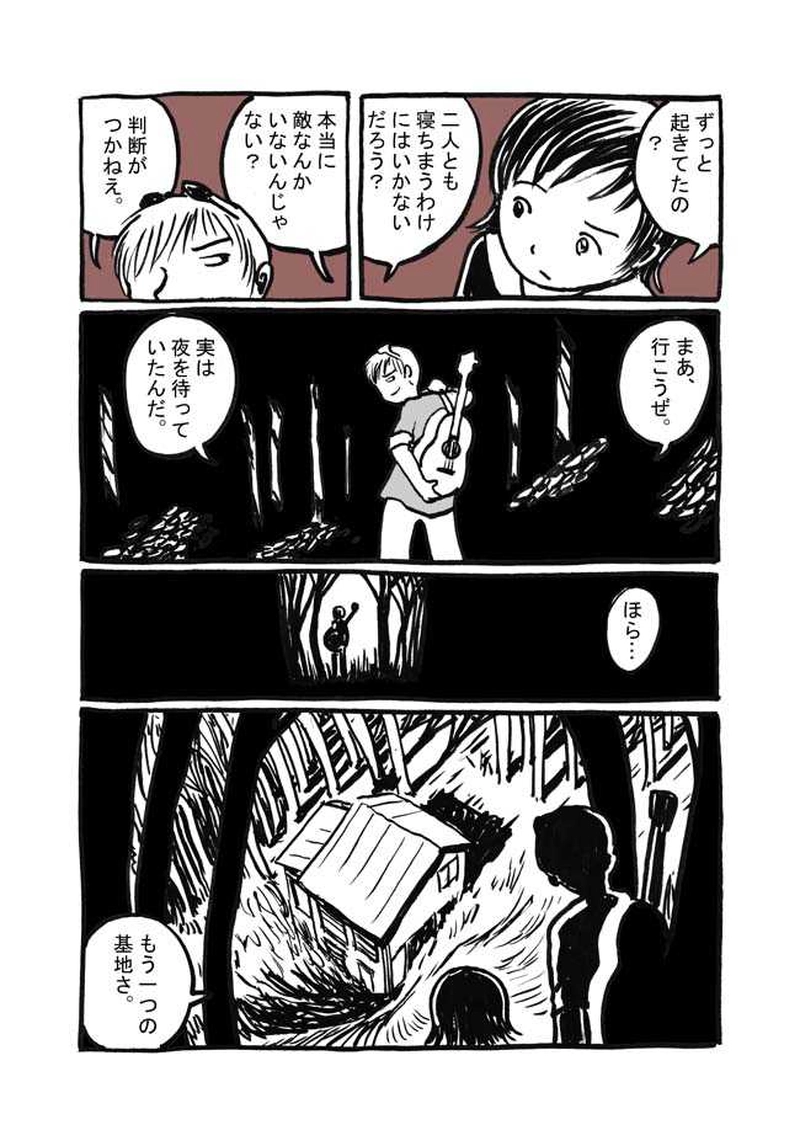 五話目「夜目遠目かさのうち」