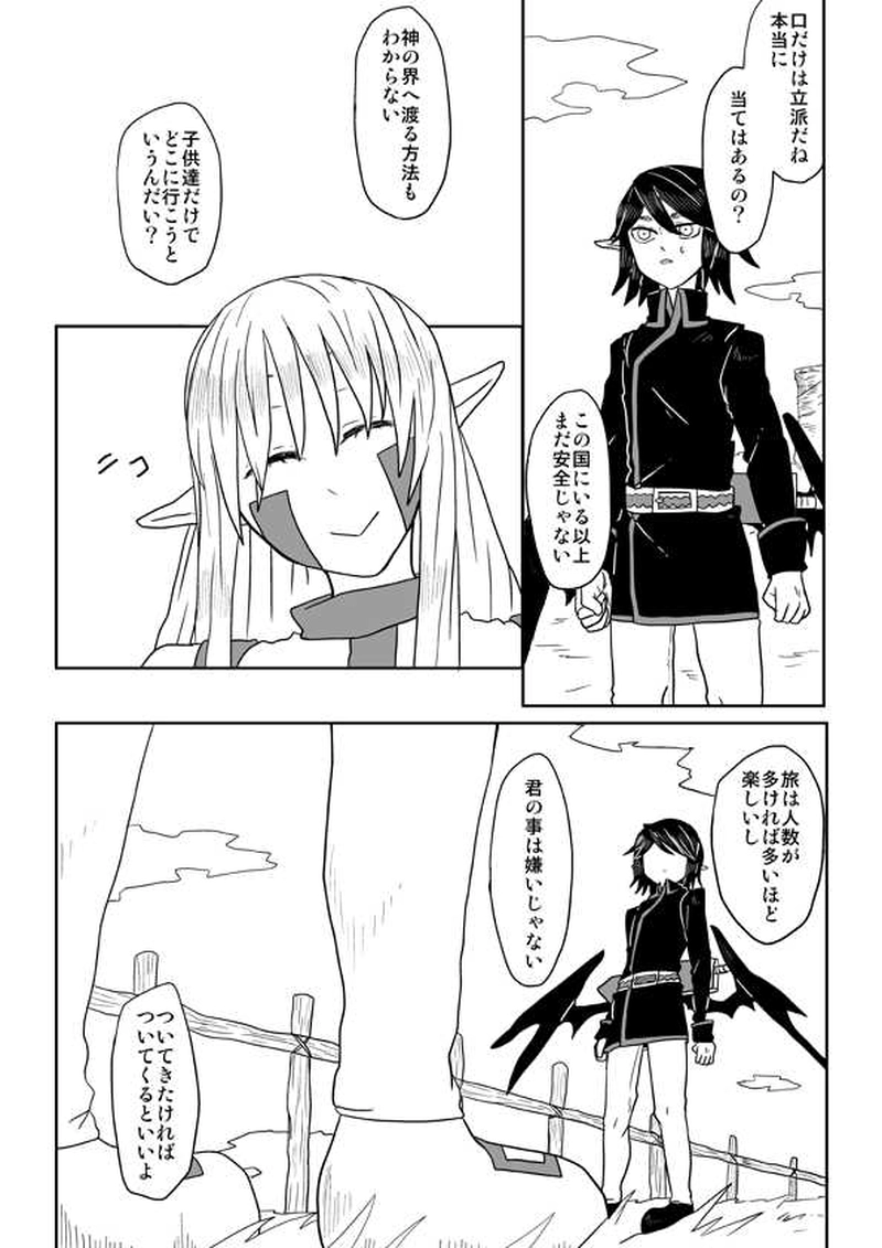 04 そして訪れる黄昏の日々