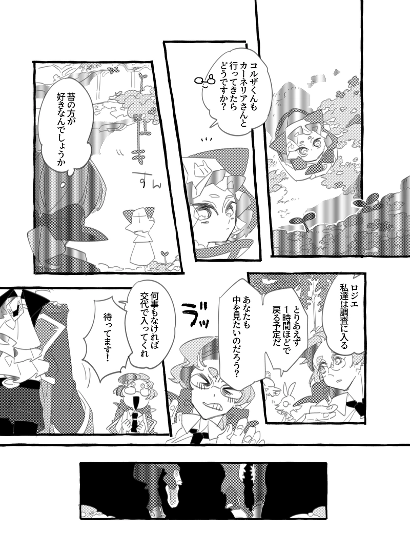 第１話　そうほう