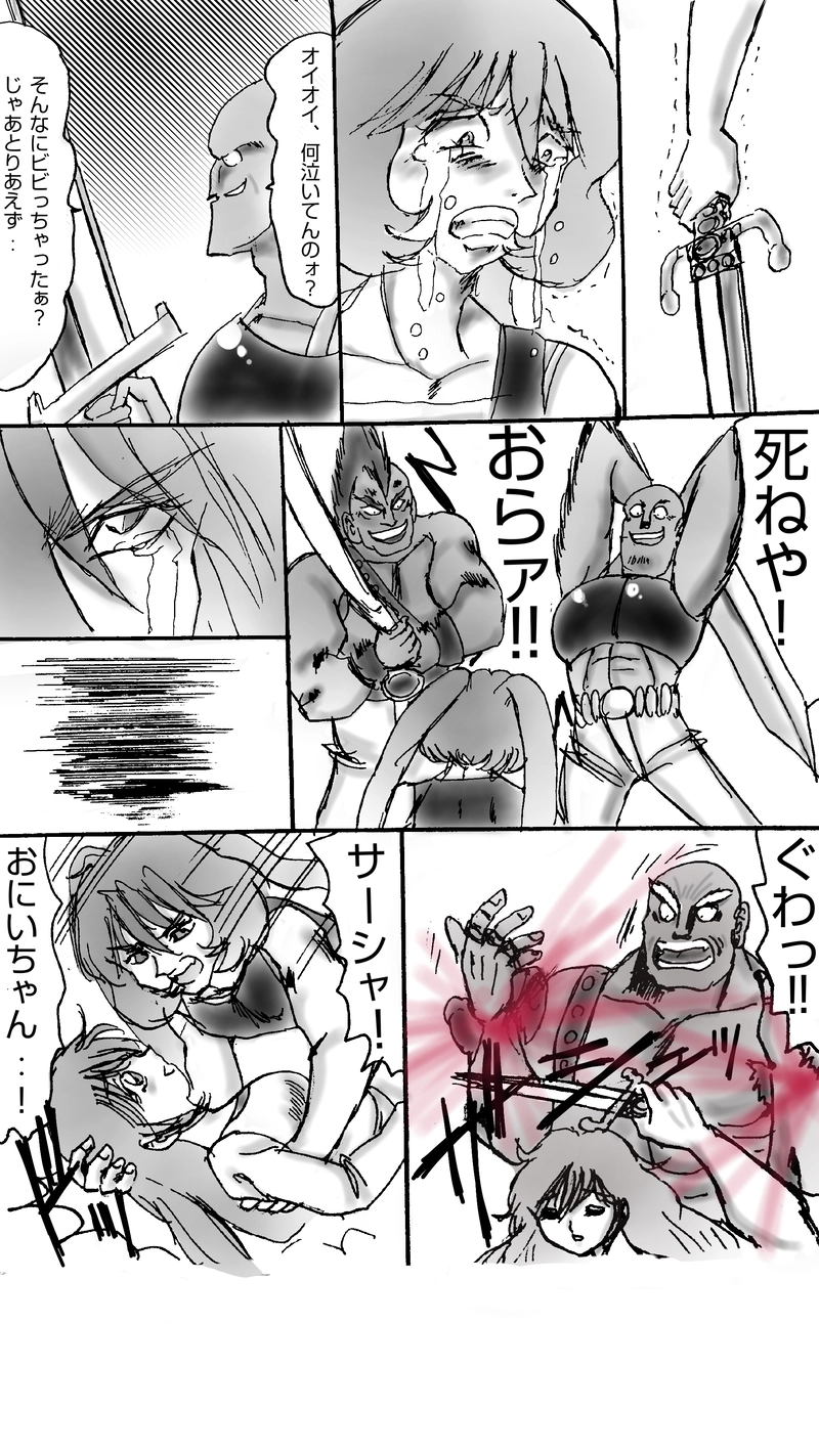 贖罪の聖騎士第８話　夜明けは､鐘の音と共に｡