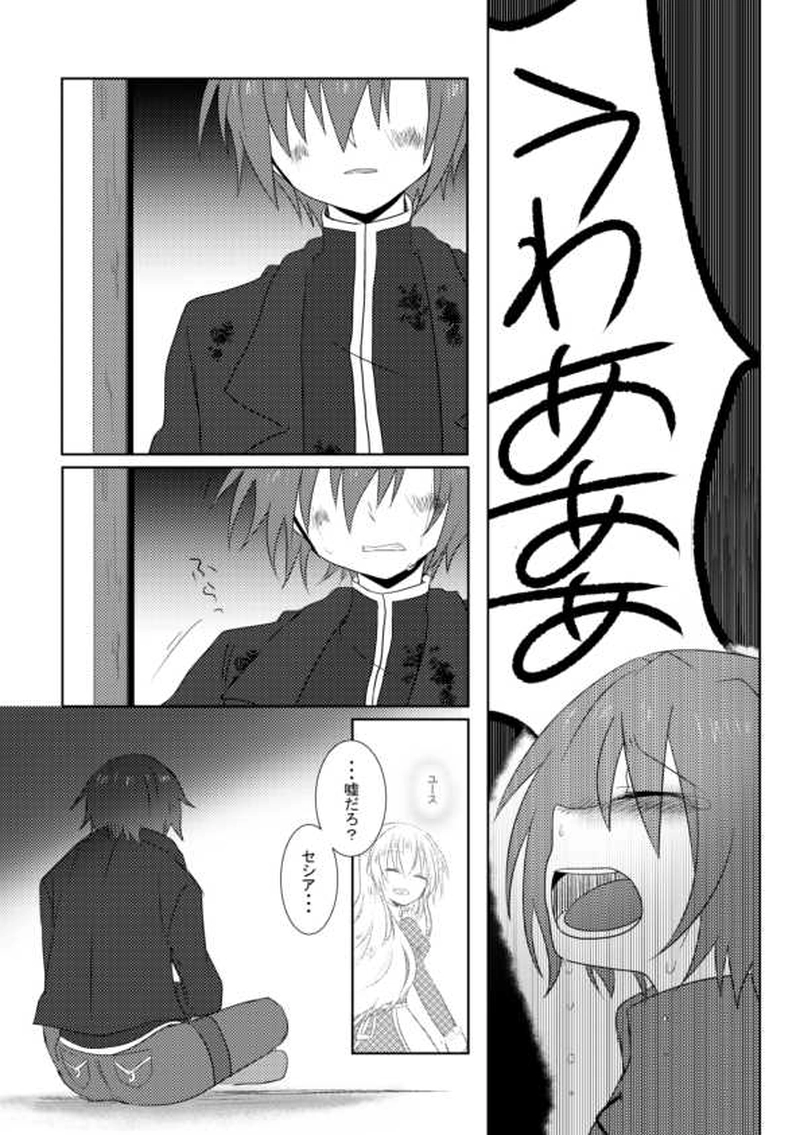 序章　【終わりの　始まり】