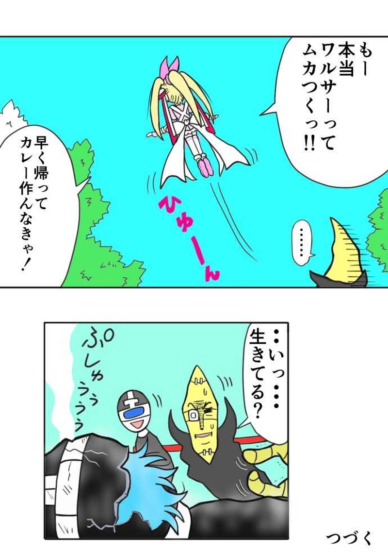 乙女のお仕置き。