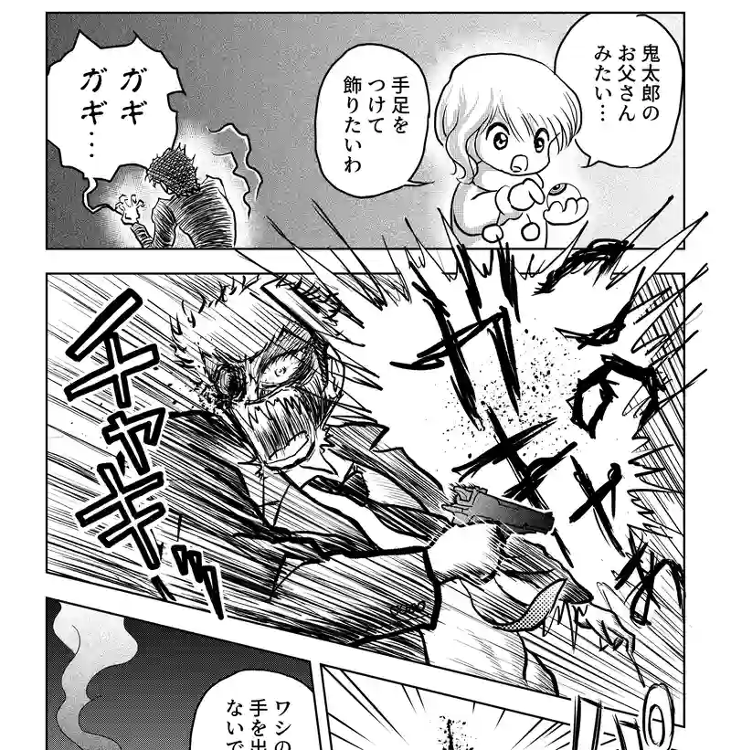 第八話・伊達ルリ子の幼少期の巻・中編