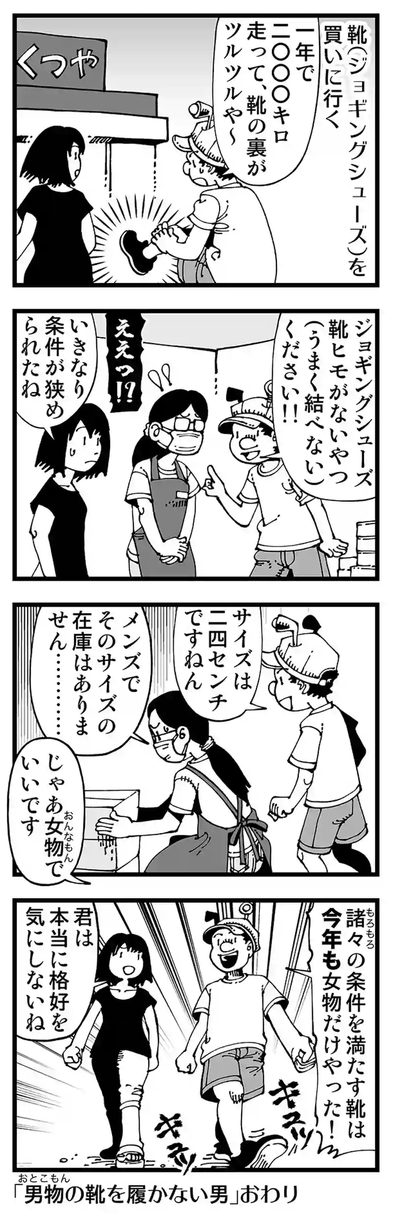 【普通】こだわりがあるようで、ない