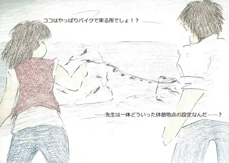 LAP.42 島実習1