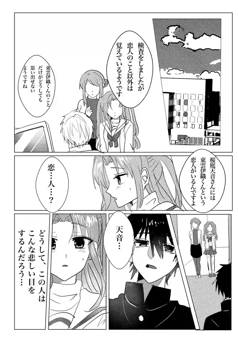一話目
