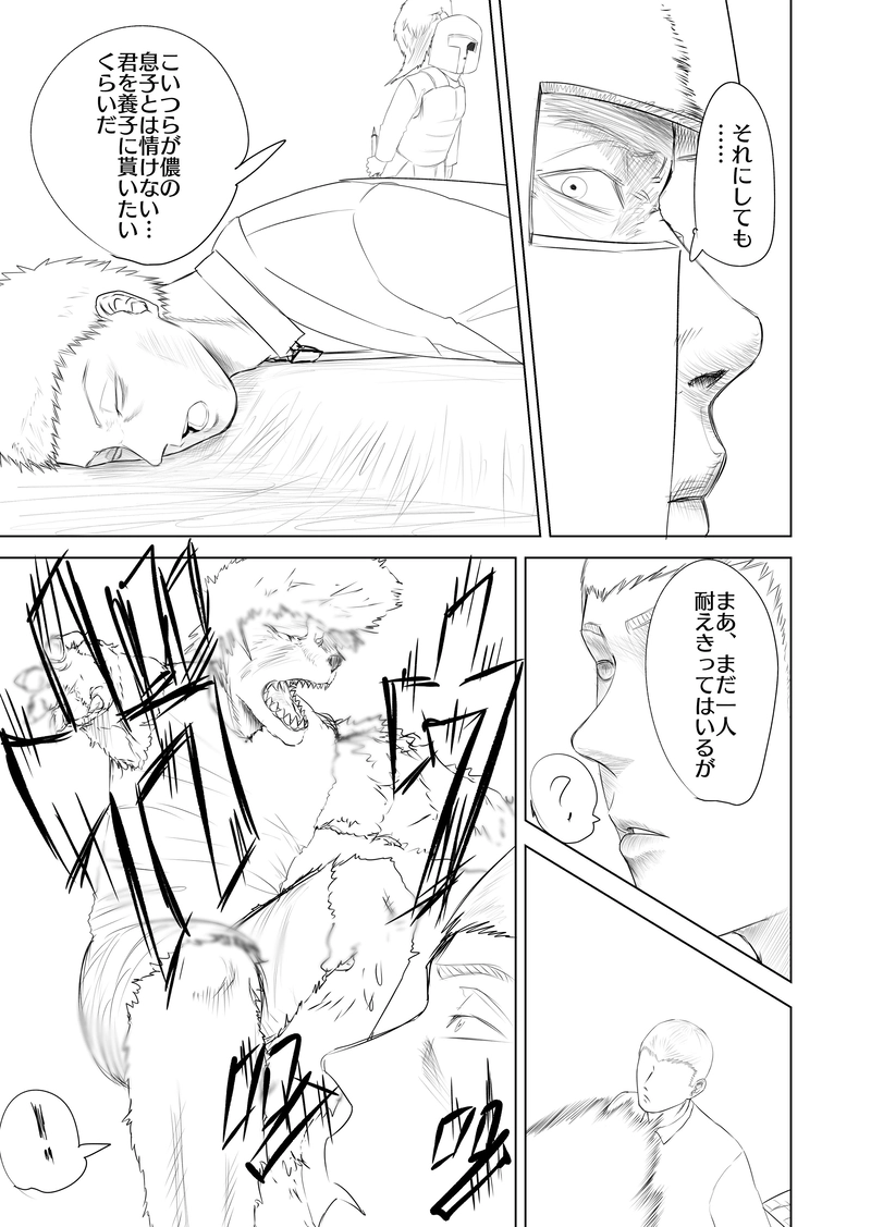 10話　トリラエ