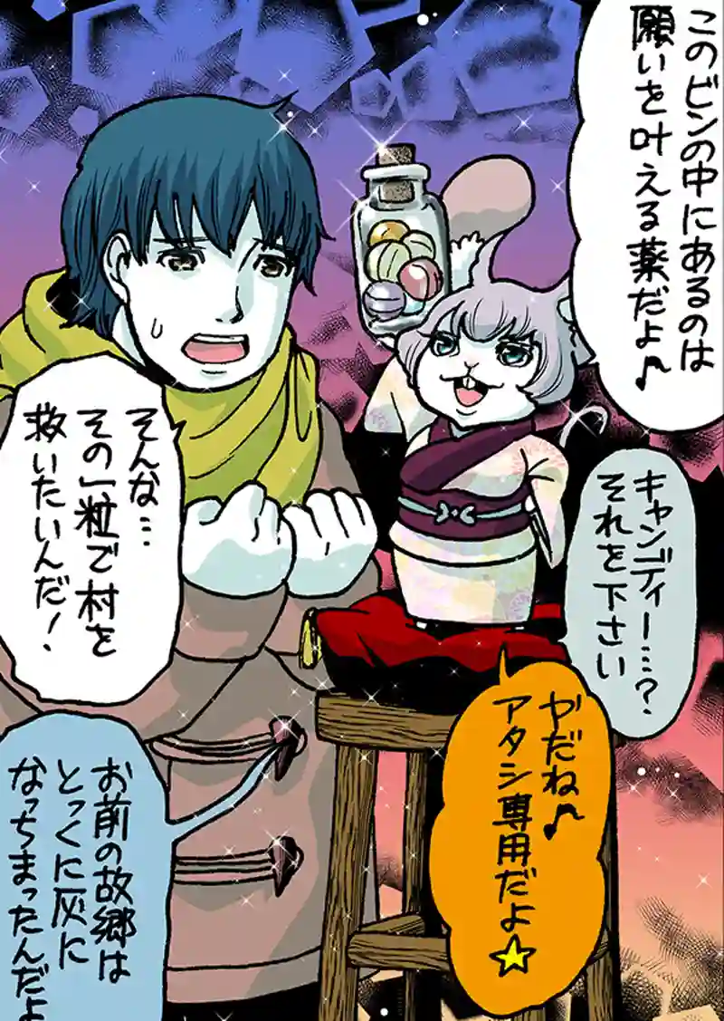 願いの魔女