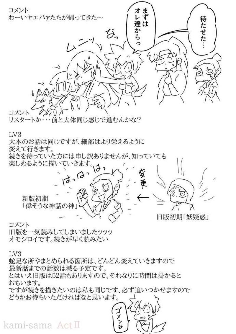 第３話　土着神