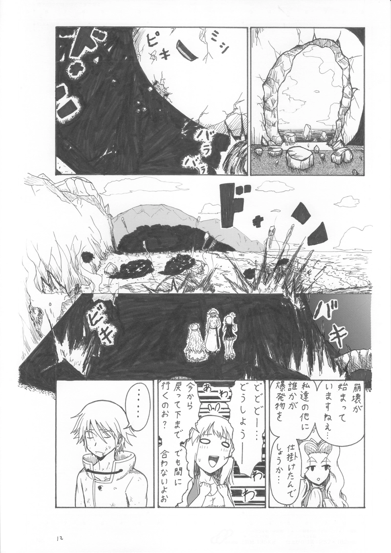 第３５話　風線波