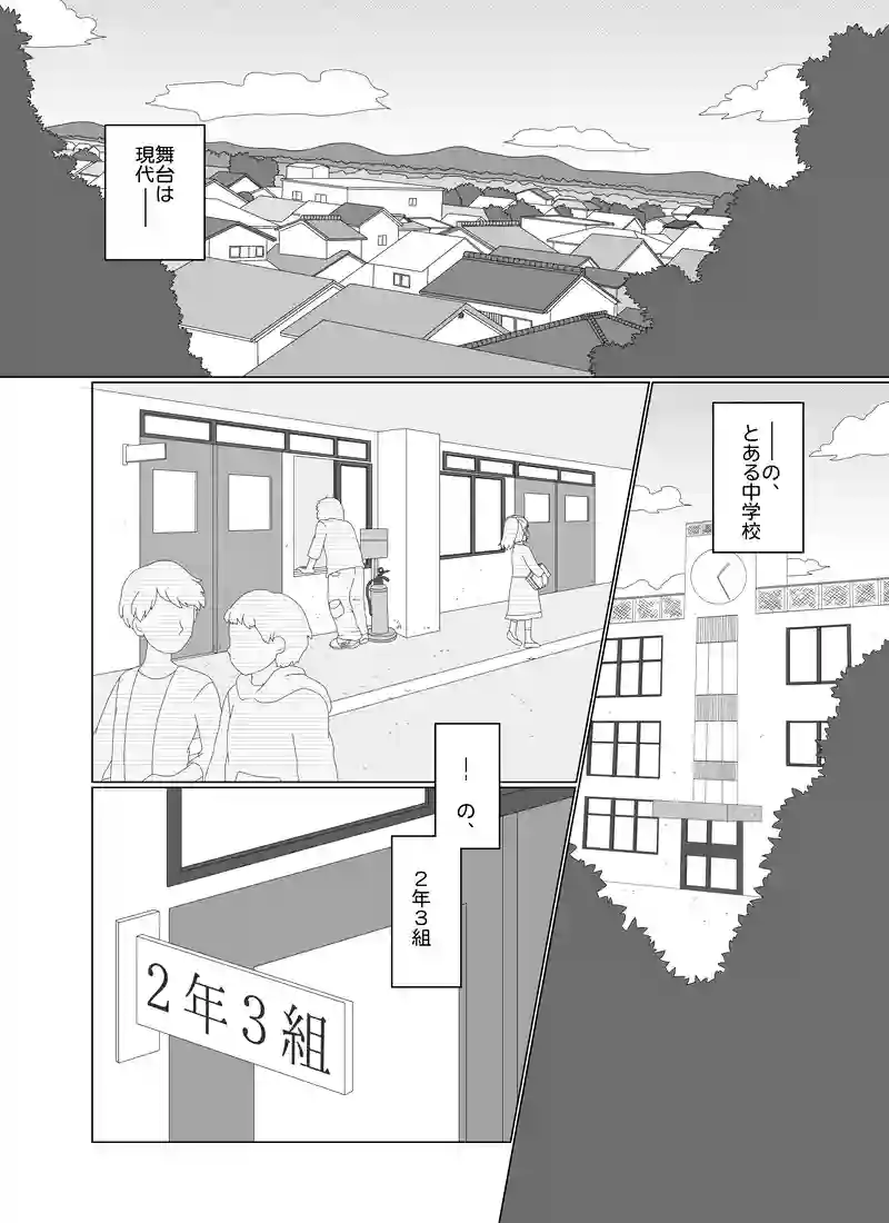 【リメイク版】第1号『龍の石伝説の噂』