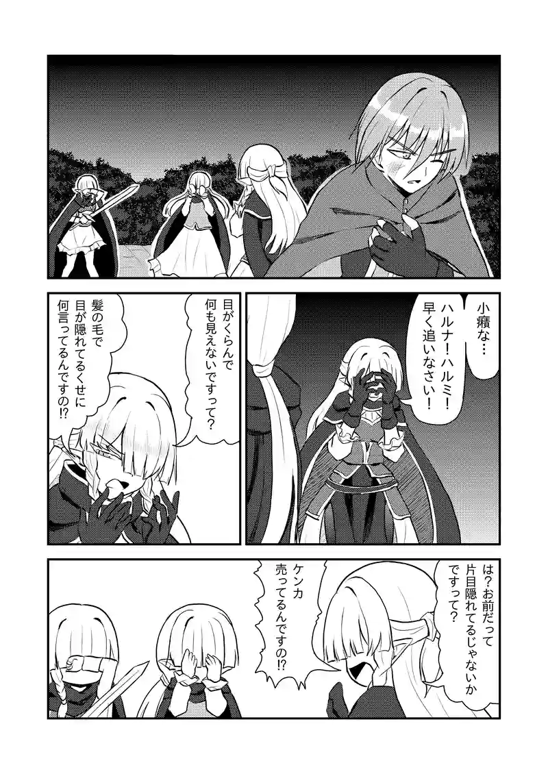 第５６話「得体の知れない者」