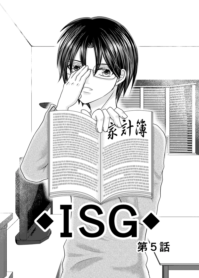 第５話・颯の秘密