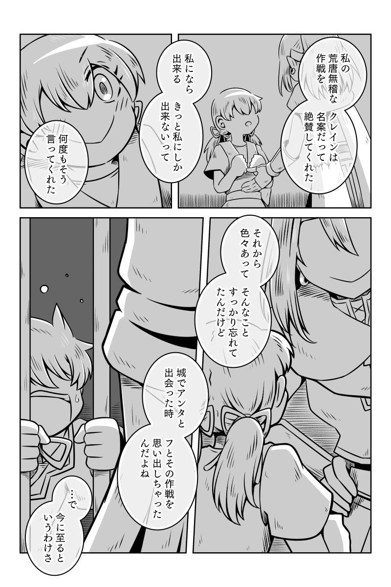 第11話「暴君」