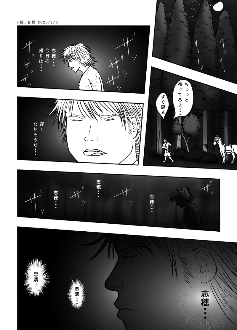 24話 ありし日の、、、