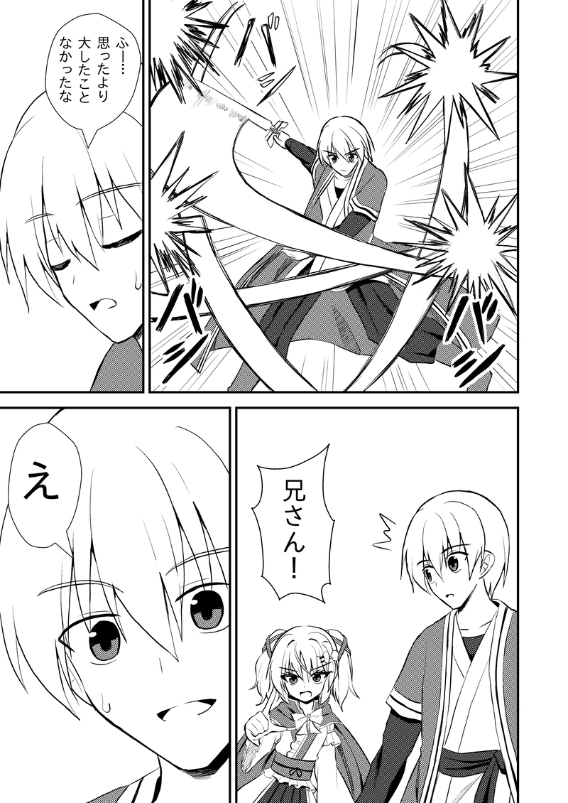 第４３話「進化した魔女」