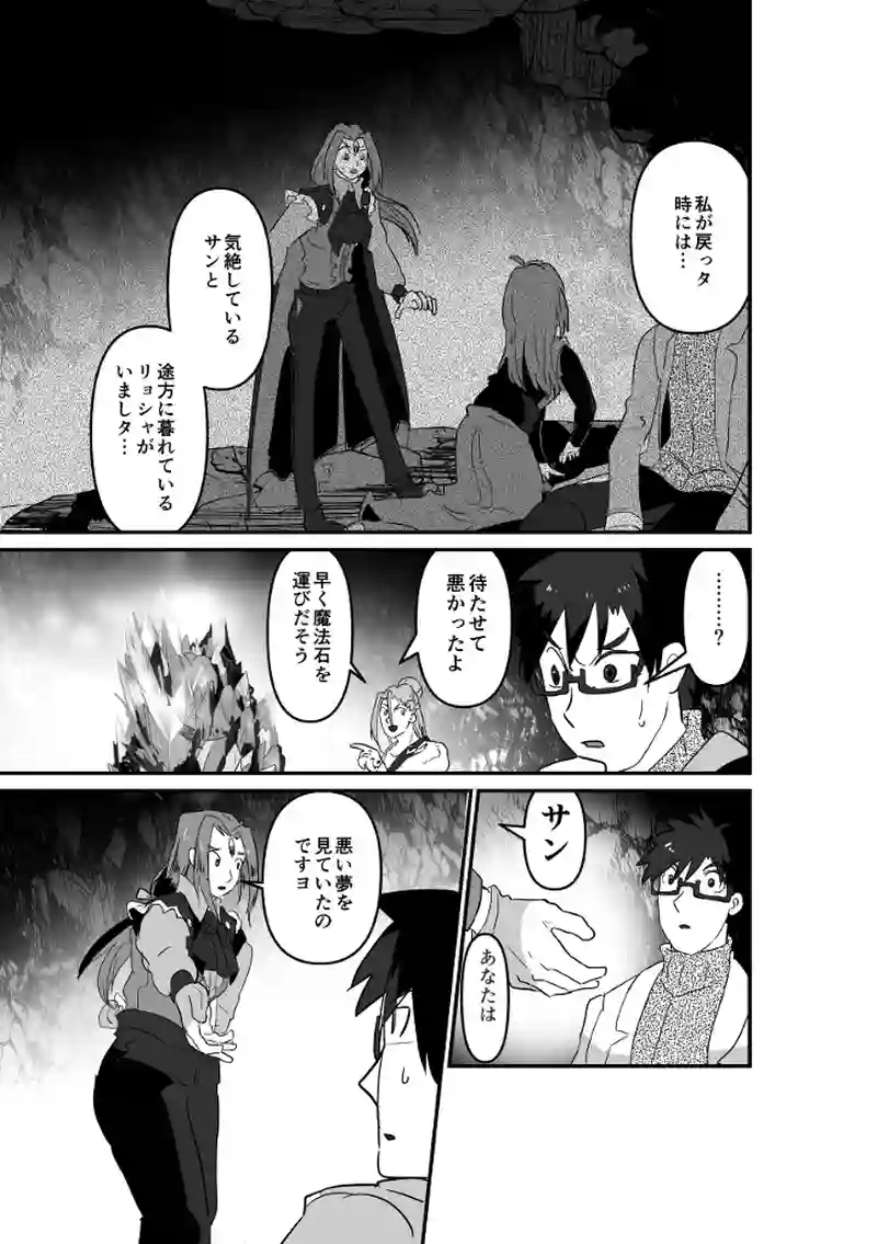 サンにSANチェック