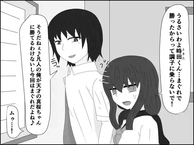 ５１話：夢なのか現実なのか…