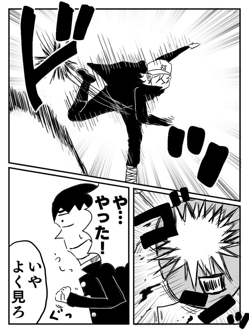 #2 ちょっと付き合え